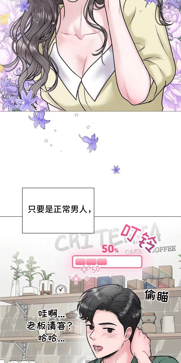 第1章：重逢2