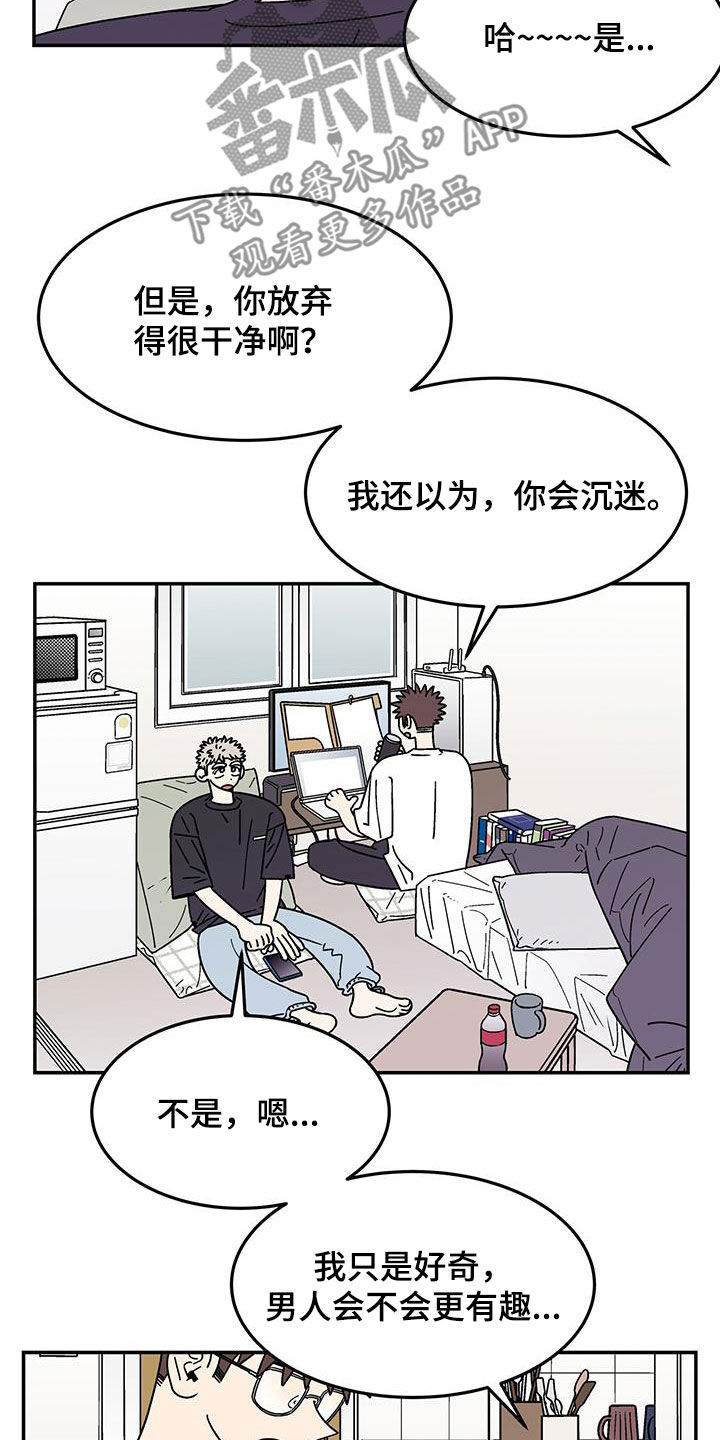第24章：好奇4