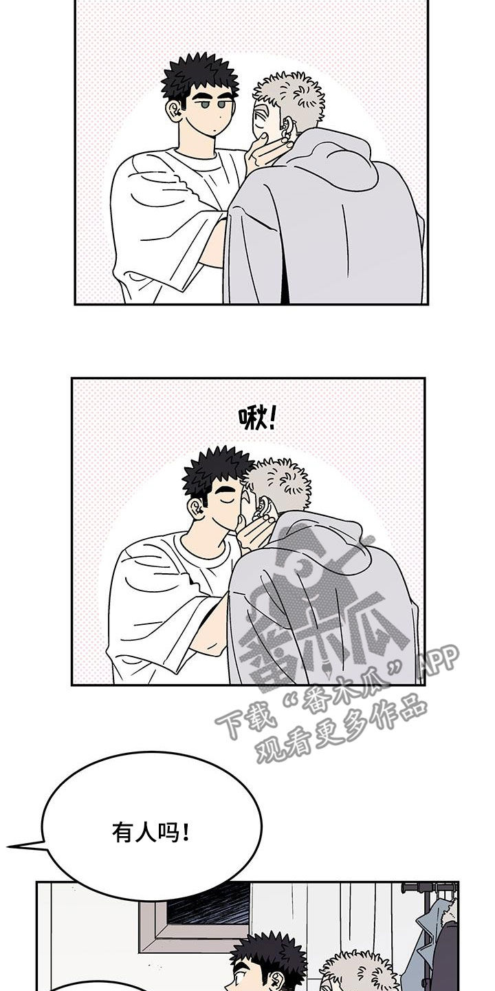 第30章：室友2