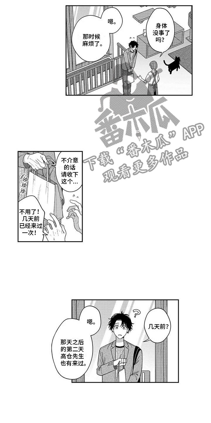 第17章：约晚饭1