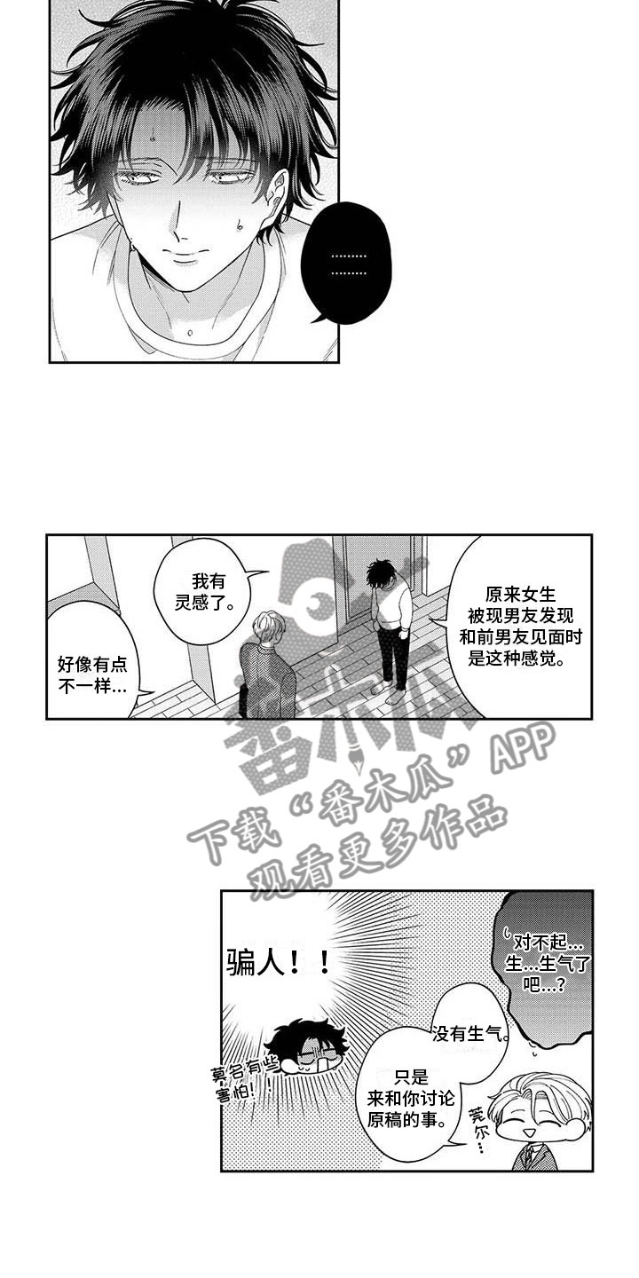 第14章：是误会3