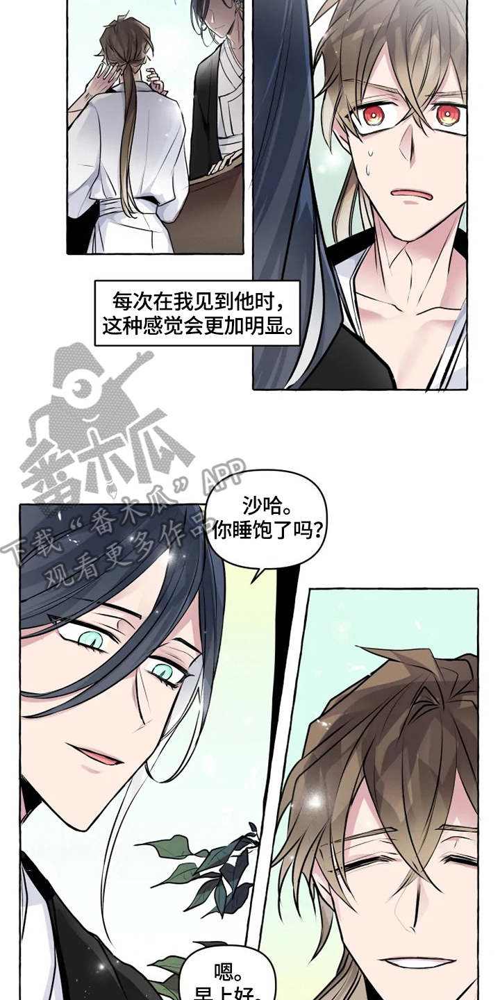 第21章：安排4
