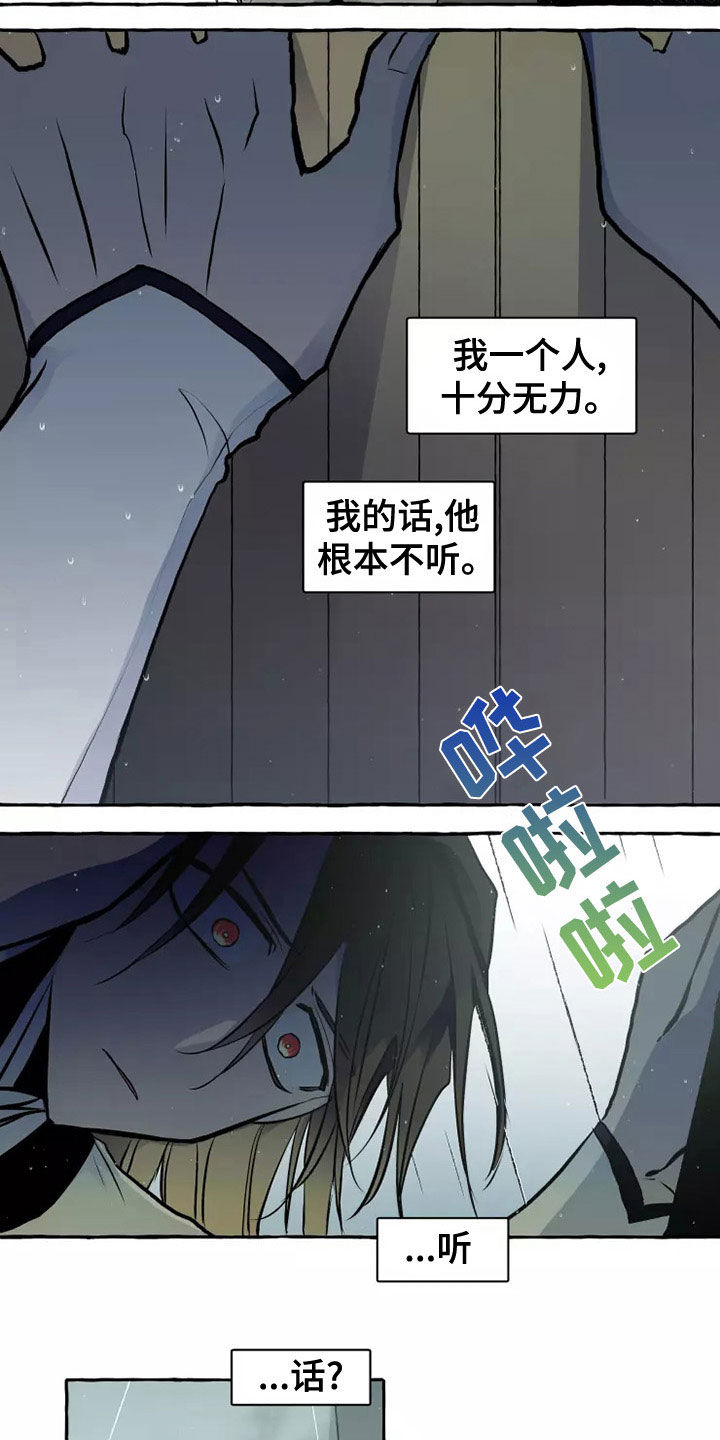 第58章：最后的慈悲2