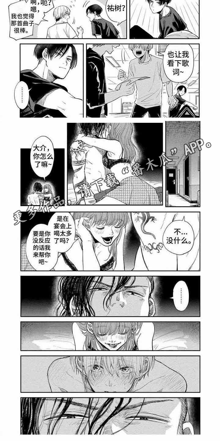 第8章：舞曲4