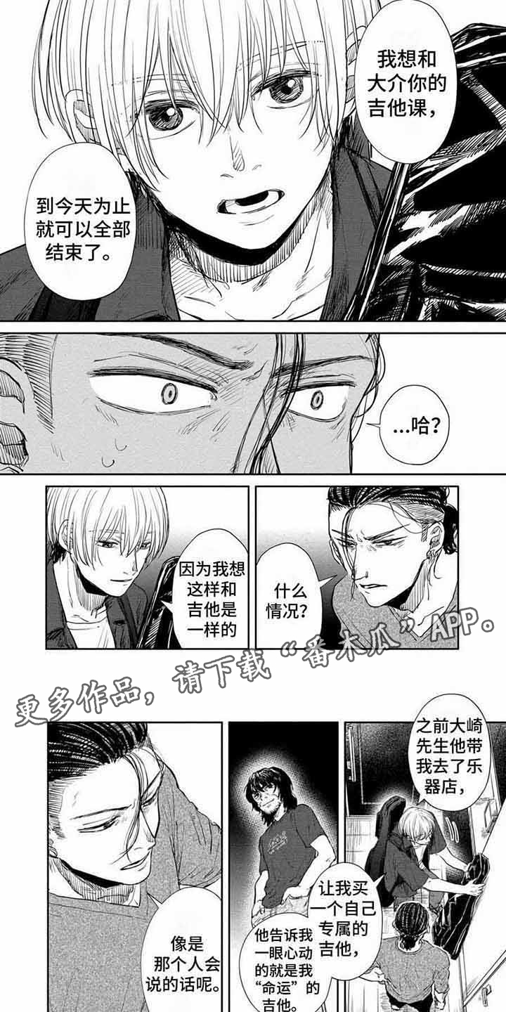第20章：告白1