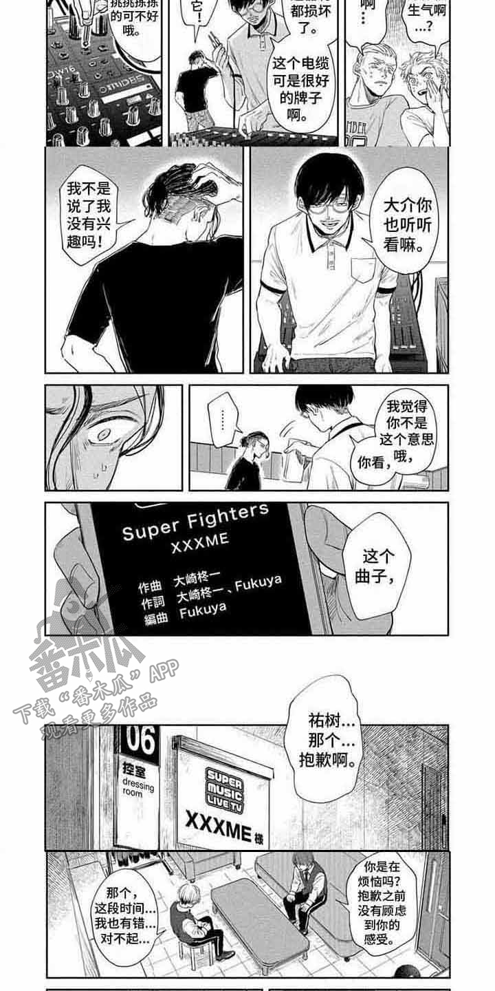 第12章：固执2