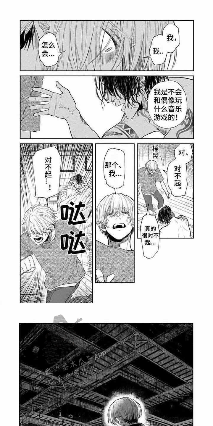 第11章：对峙0