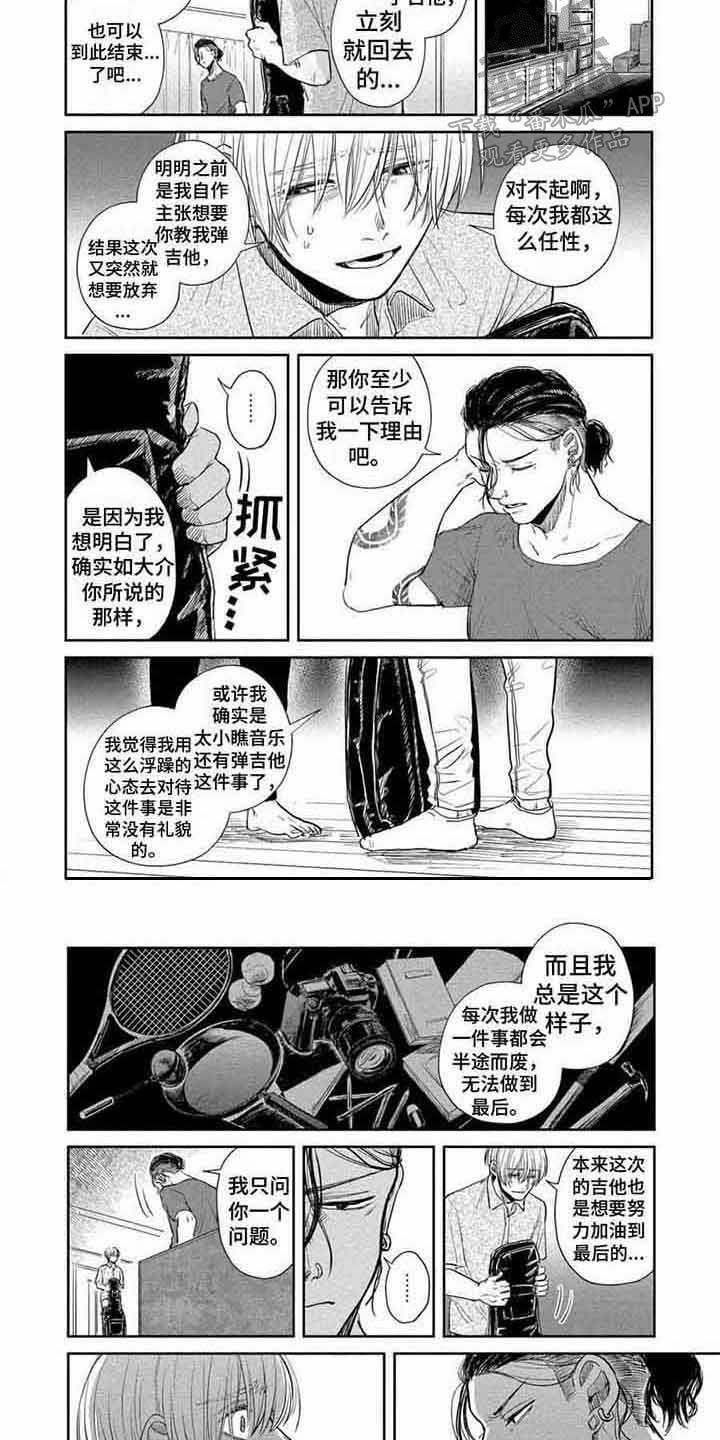 第13章：明白心情4