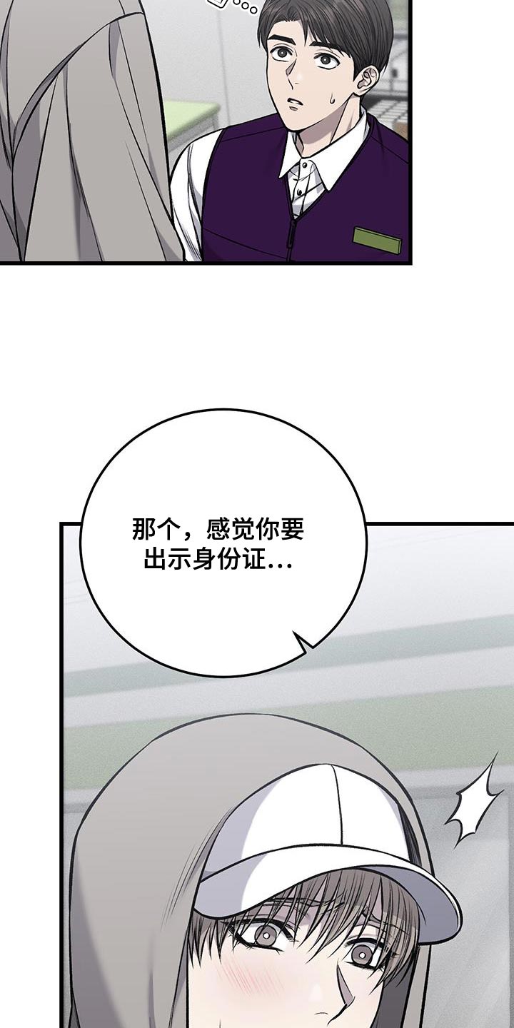 第46章：希望孤独2