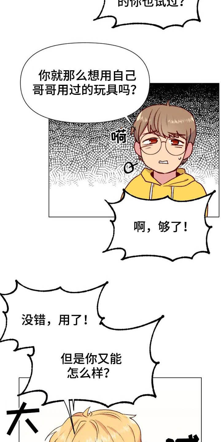 第46章：关系越来越差4