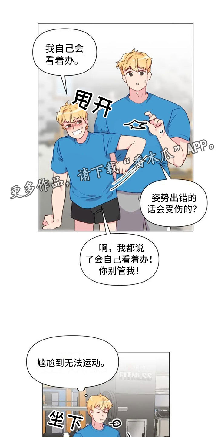 第21章：健身房礼仪0