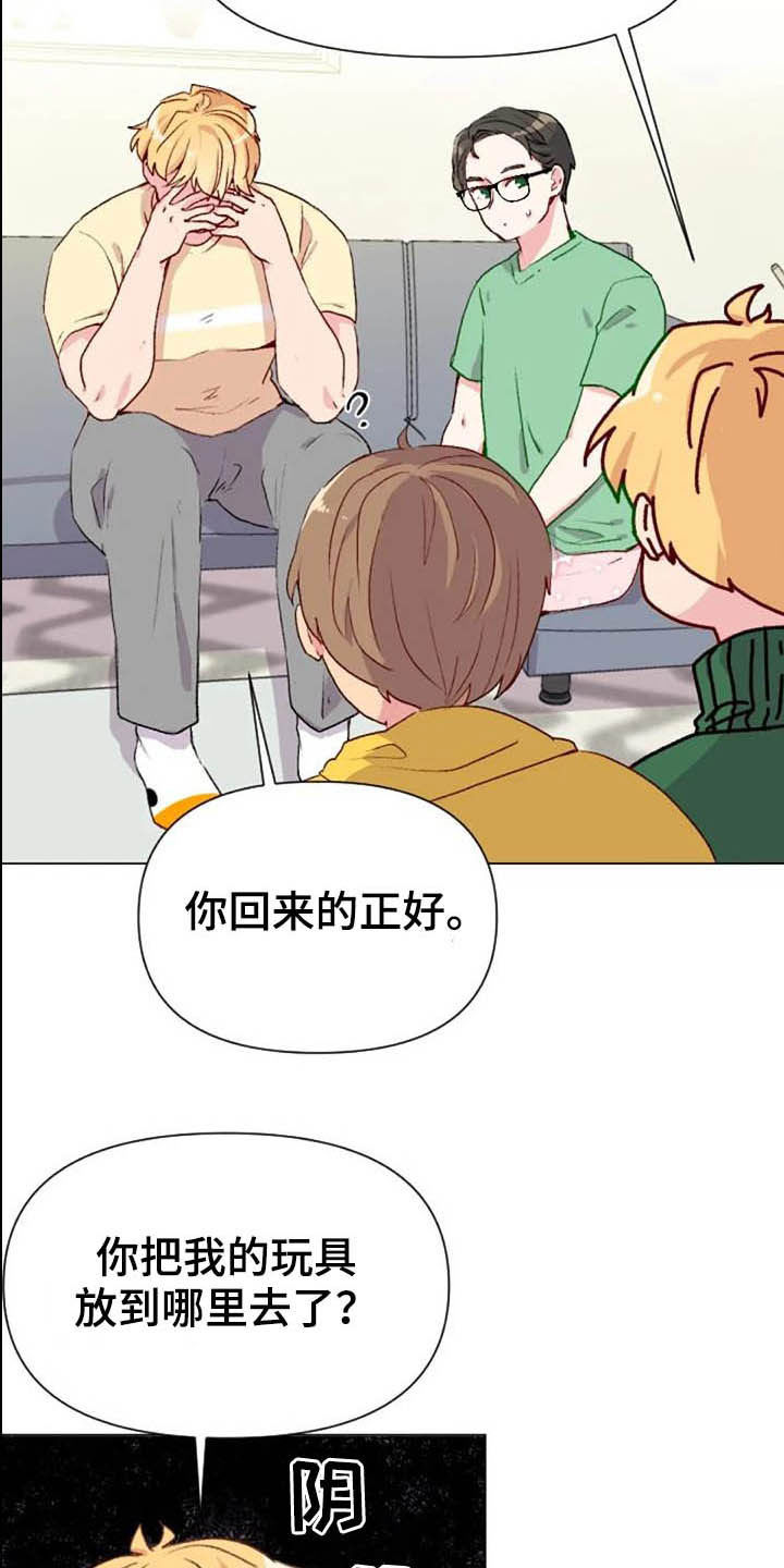 第46章：关系越来越差1