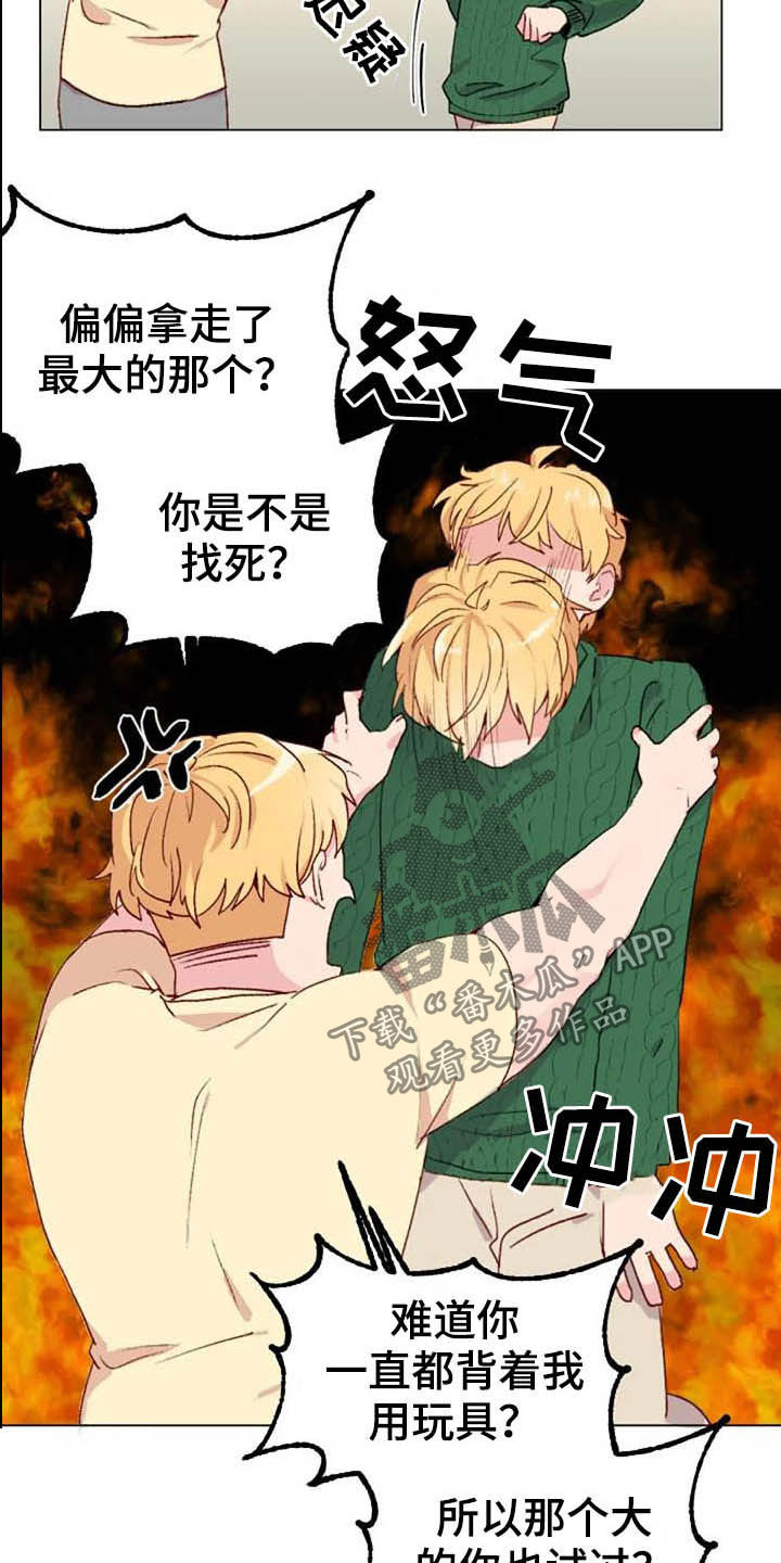 第46章：关系越来越差3
