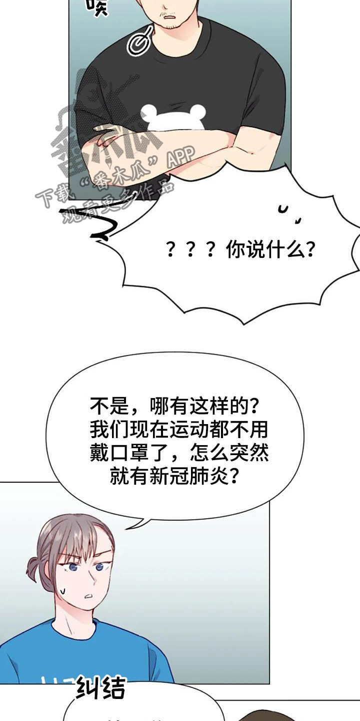 第43章：无器械运动4