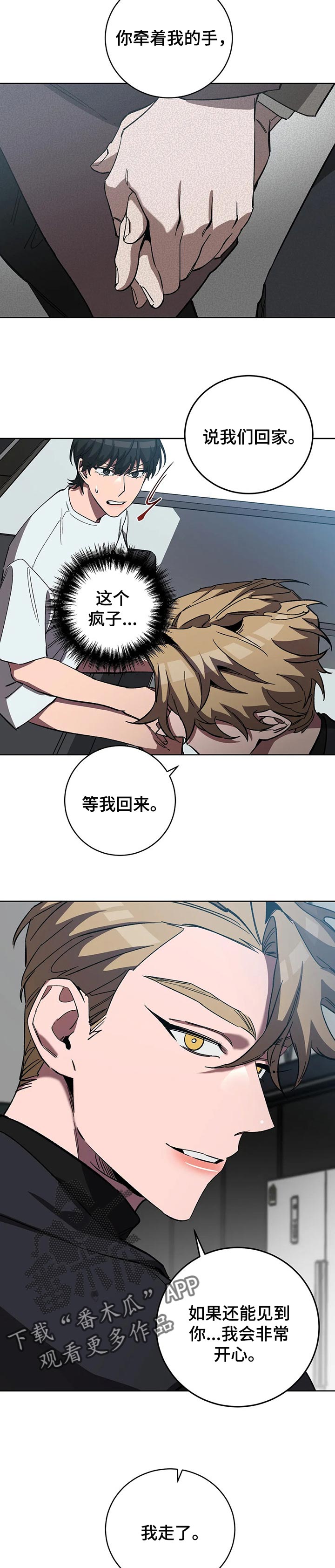 第48章：陌生3