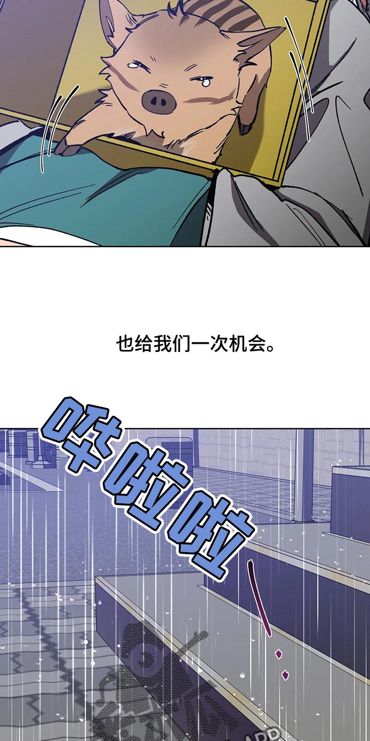 第114章：野猪不是玩具4