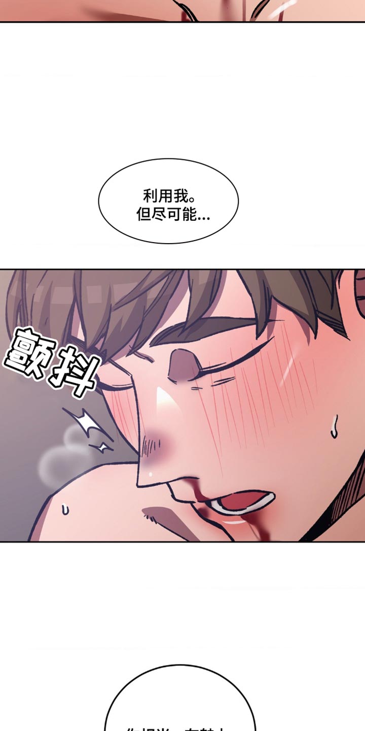 第168章：【番外】喊出来3