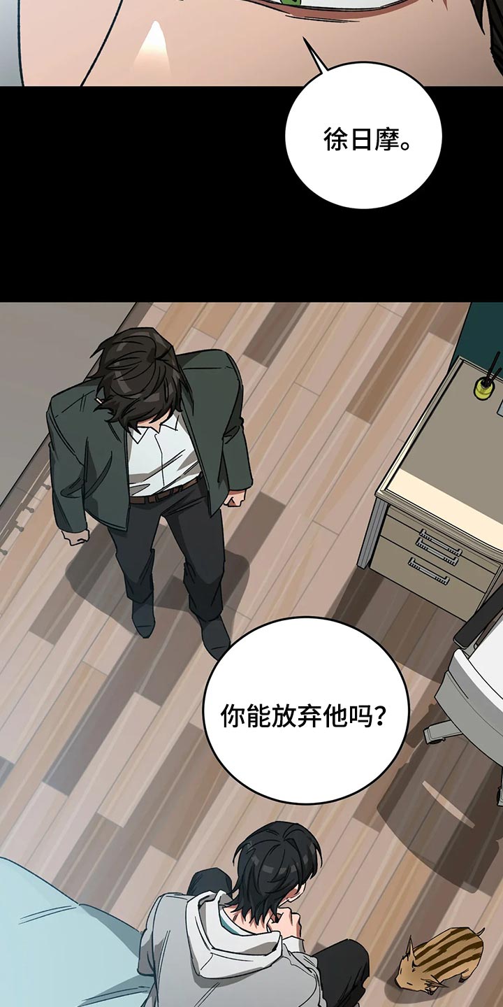 第116章：诱饵3