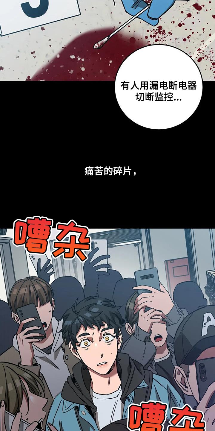 第155章：【番外】承受痛苦2