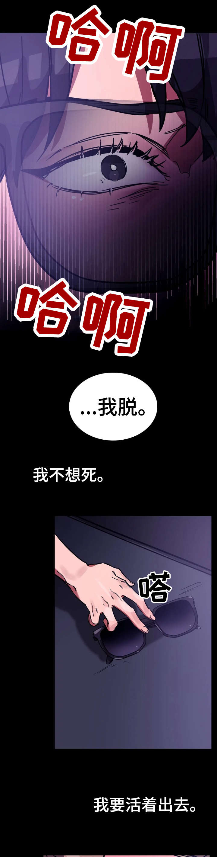 第8章：变态0