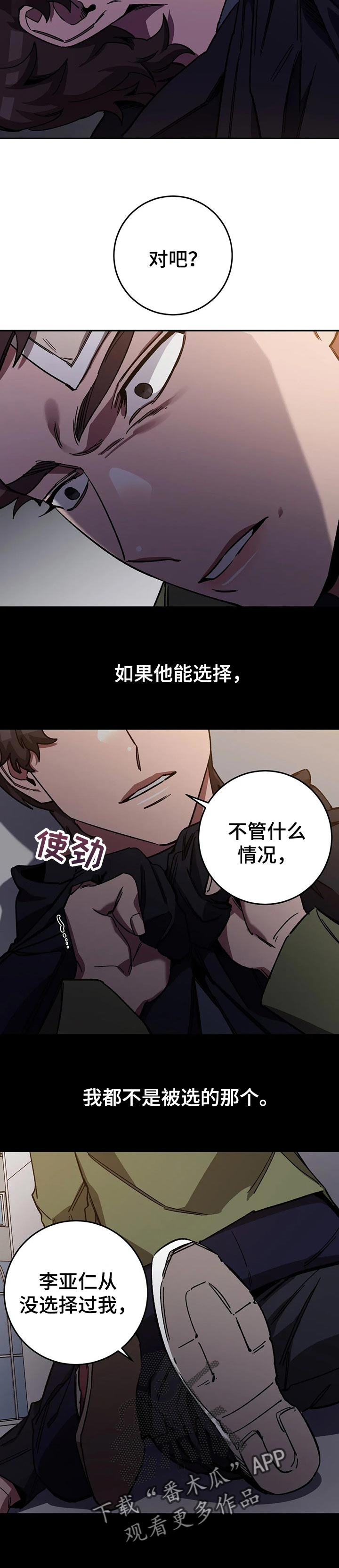 第70章：大意了1