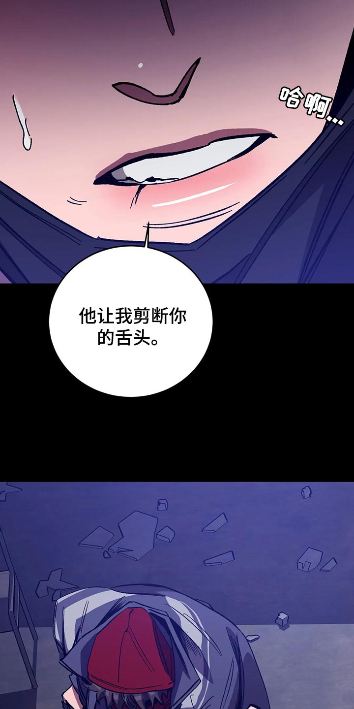 第112章：去找其他舌头1