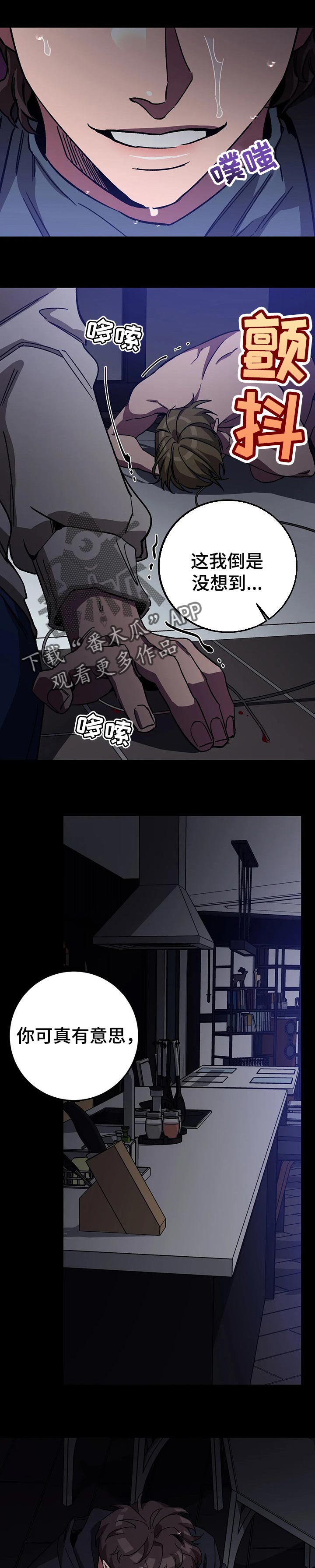 第71章：目前还活着0