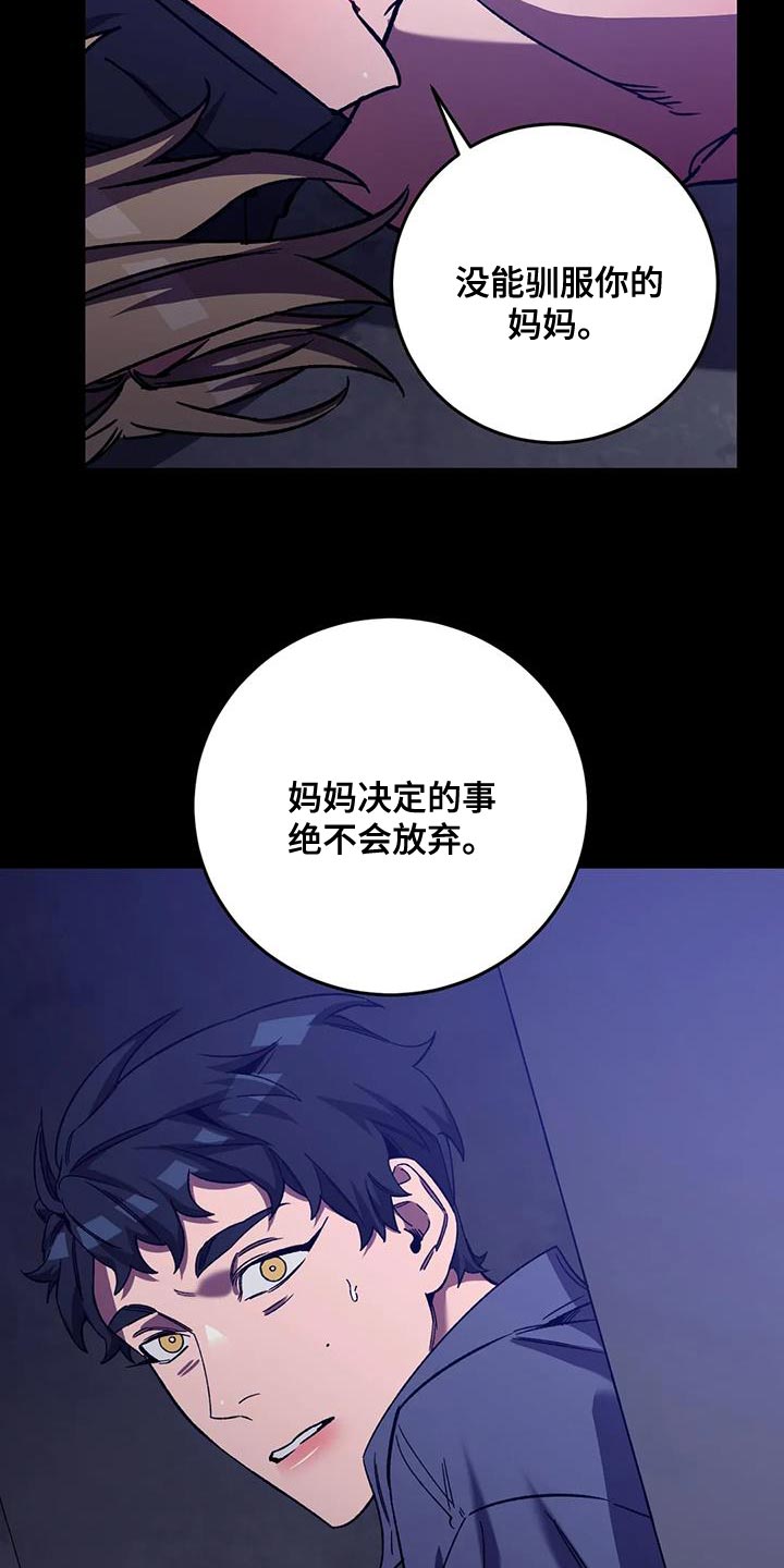 第156章：【番外】被你发现了1