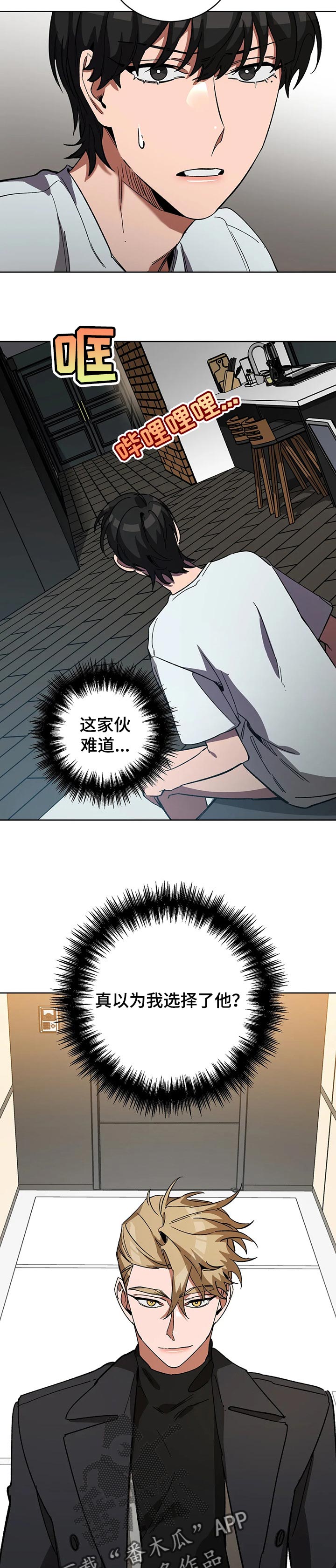 第48章：陌生4