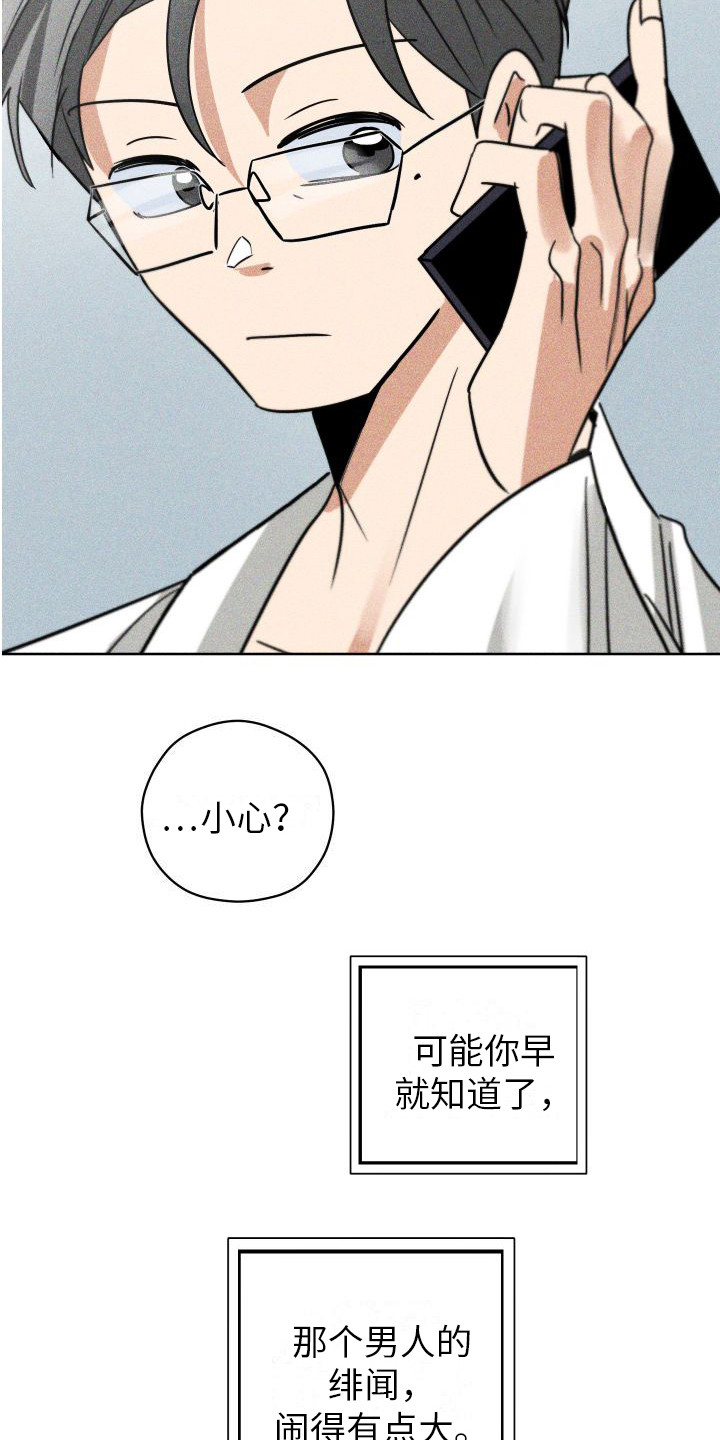 第13章：传闻3