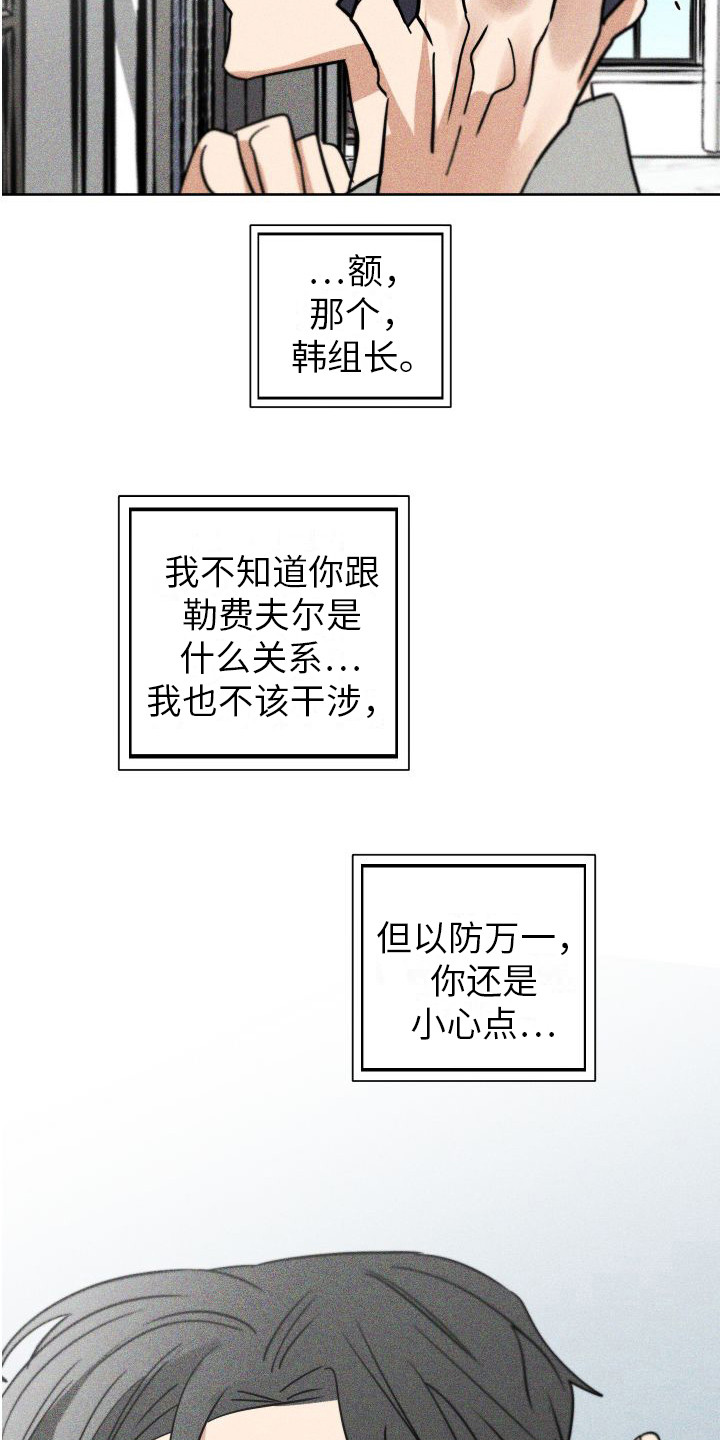 第13章：传闻2