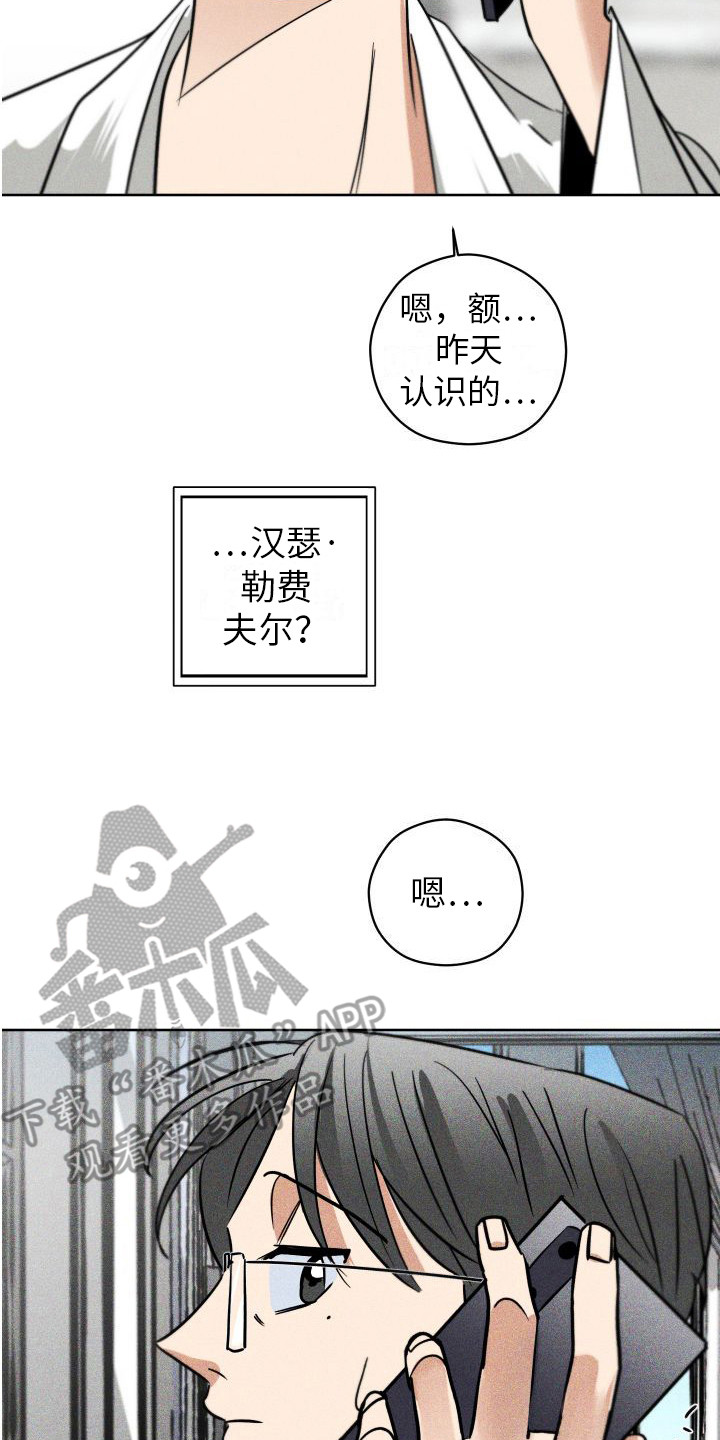 第13章：传闻1