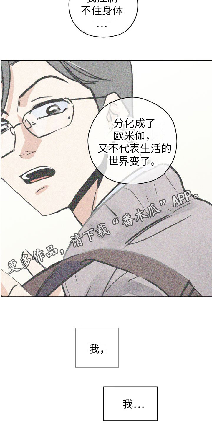 第11章：没什么特别4