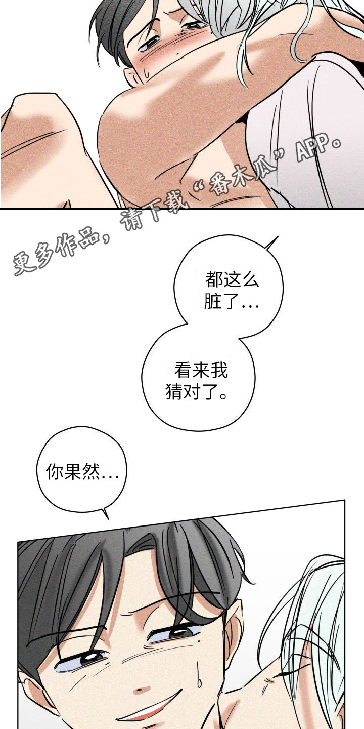 第10章：变得奇怪4