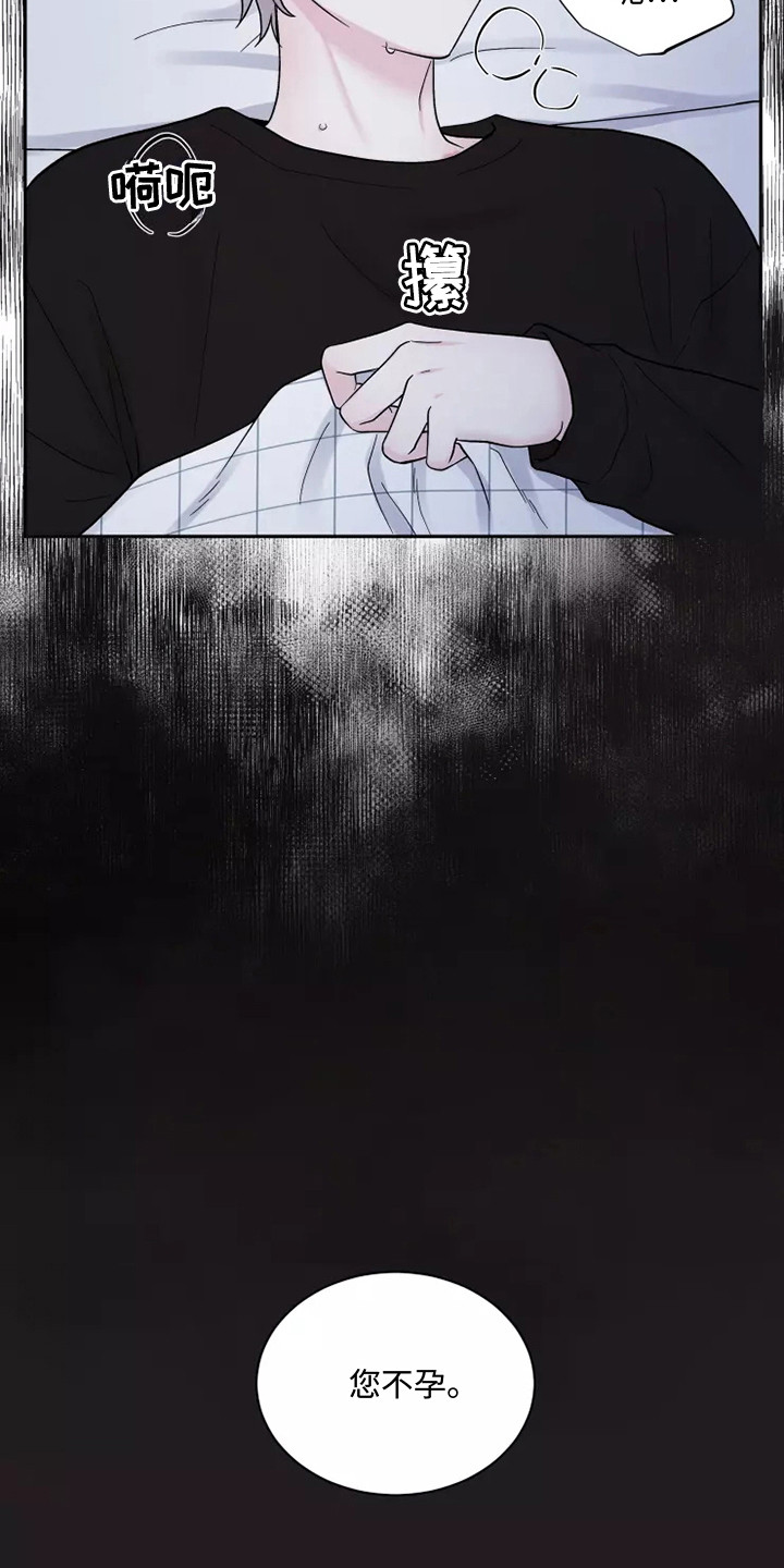 第17章：不孕3