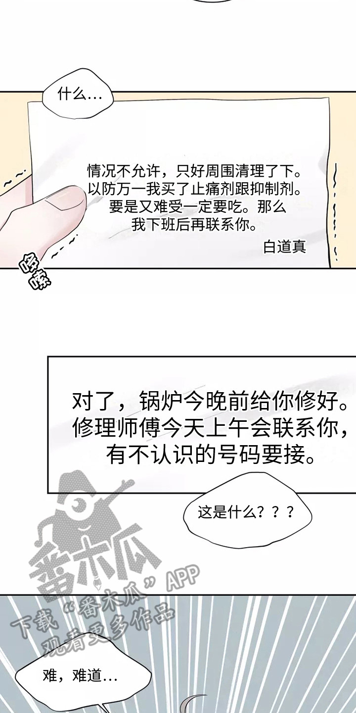 第4章：一团乱1