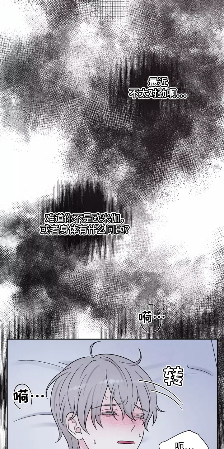 第17章：不孕2