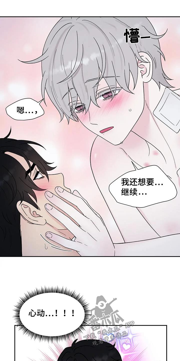 第53章：不会抛弃1