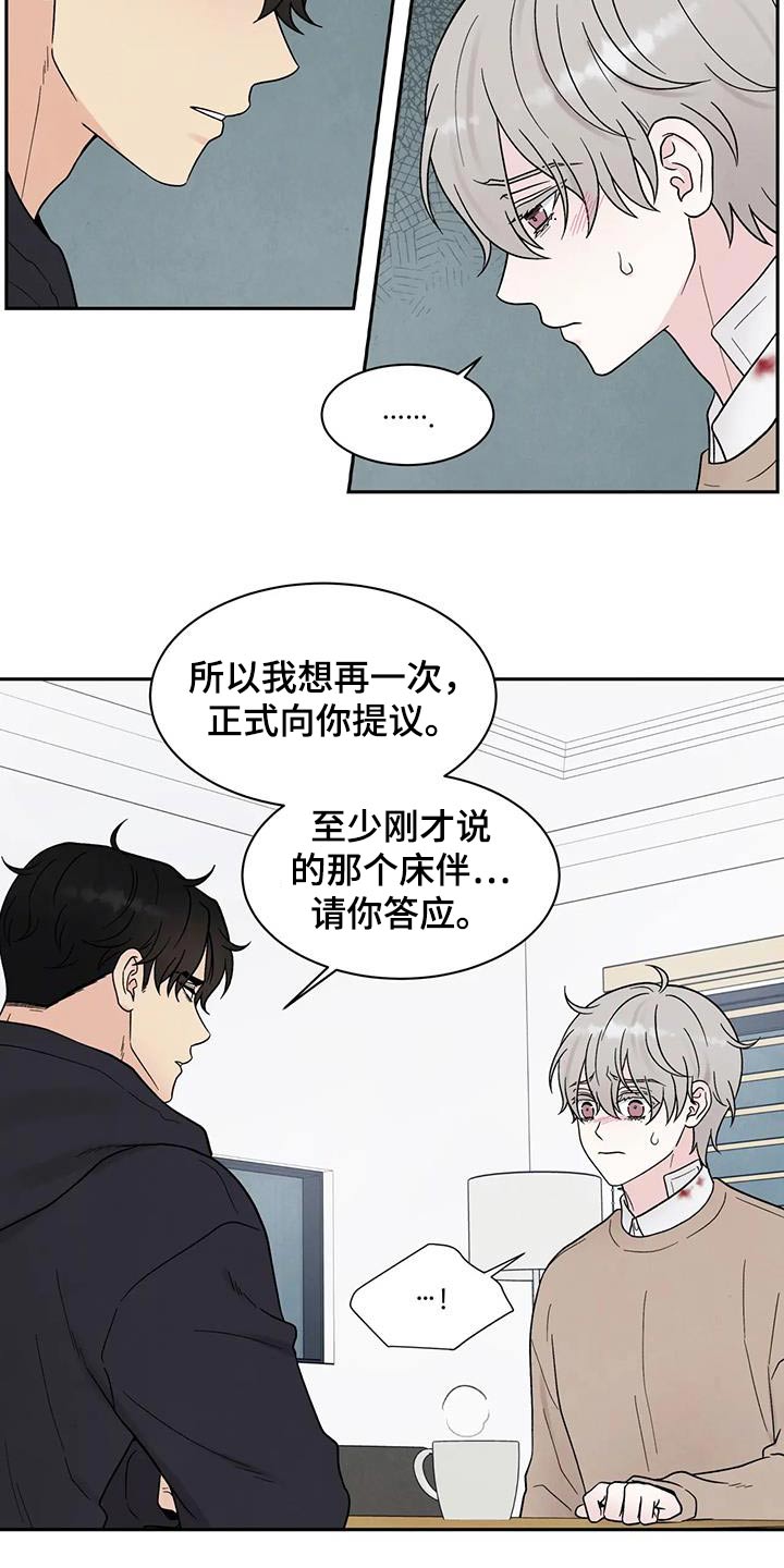 第45章：答应3