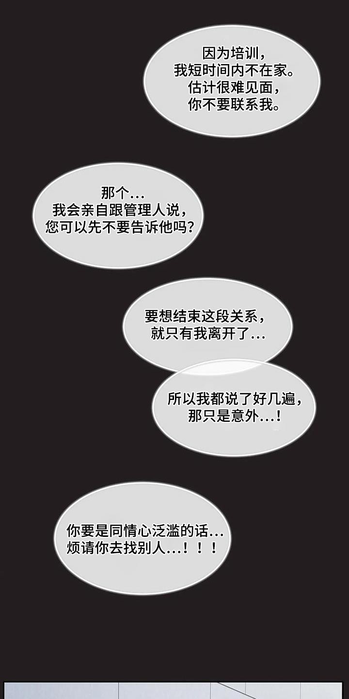 第49章：求你了0