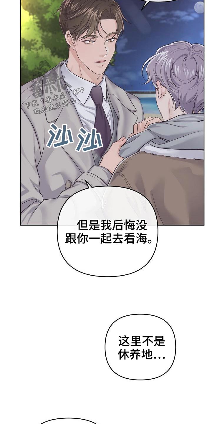 第111章：【第二季】遇见1