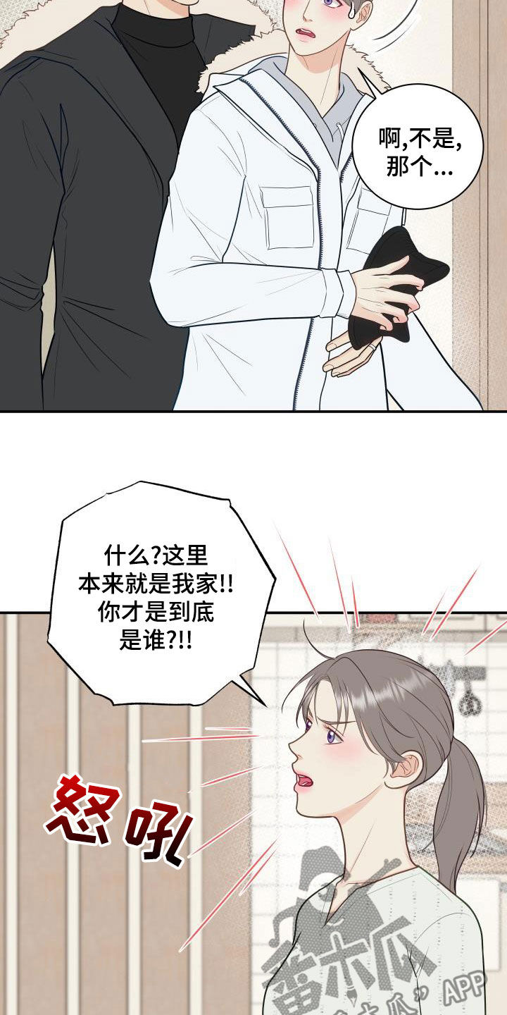第87章：【第二季】姐姐1