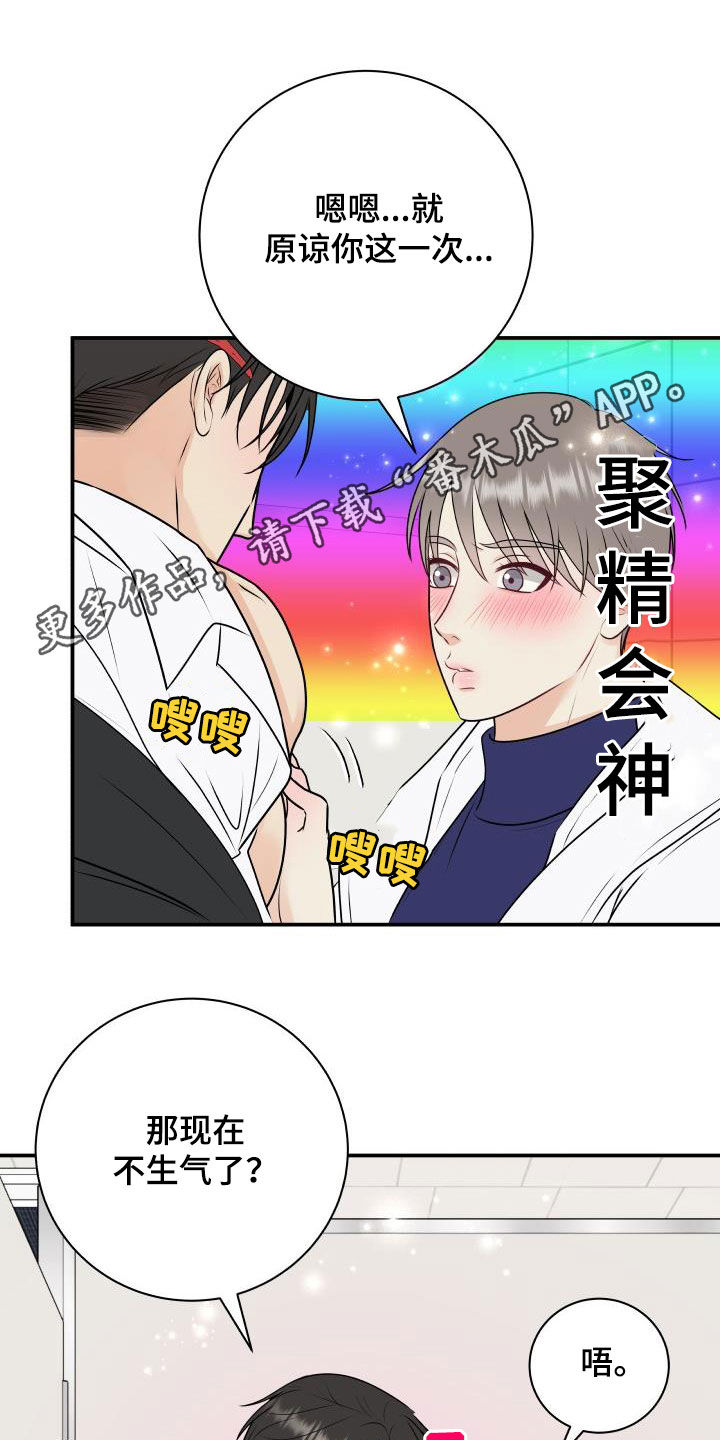 第48章：不会放过你0