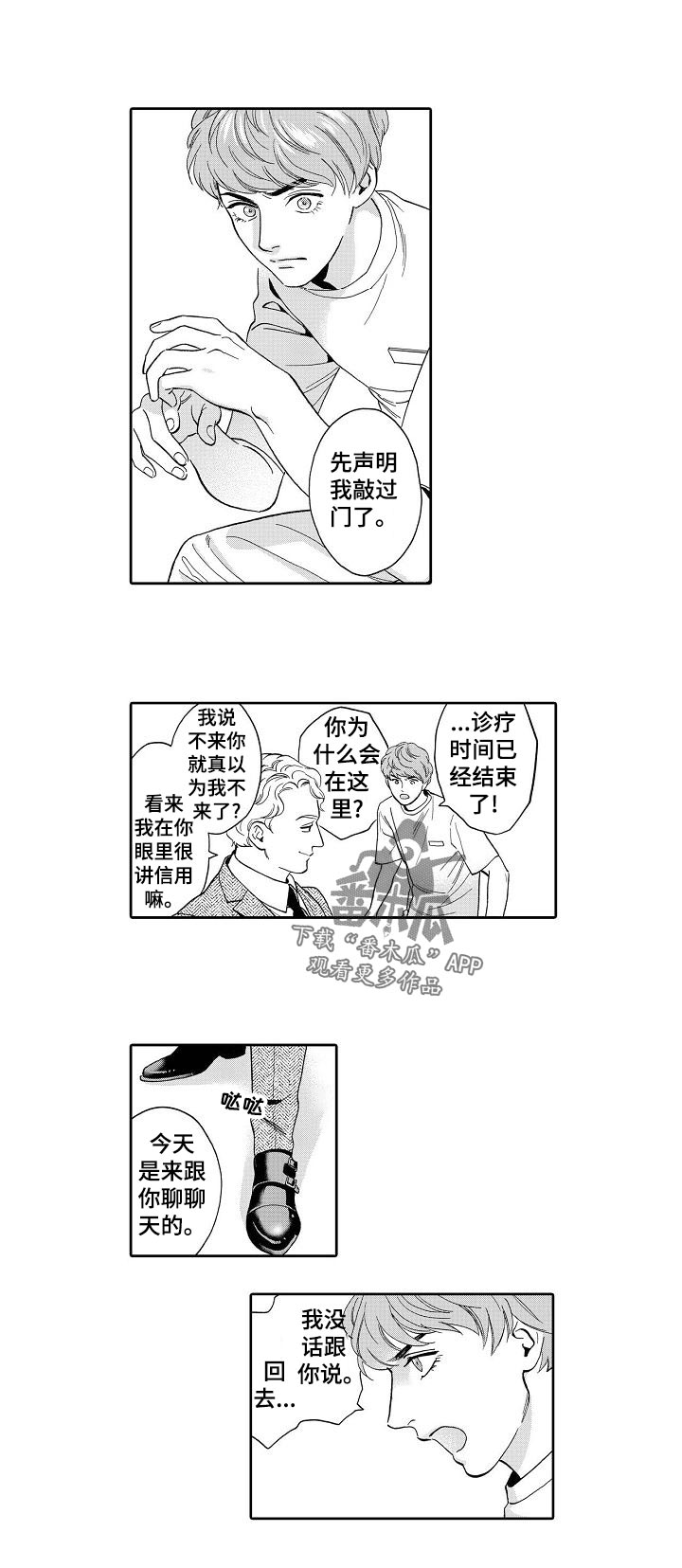 第61章：我敲过门了0