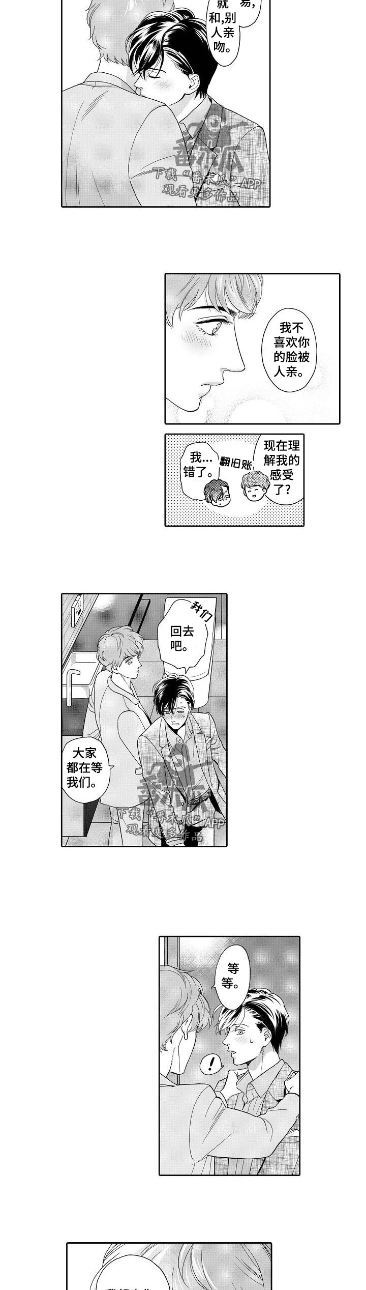 第50章：保护4