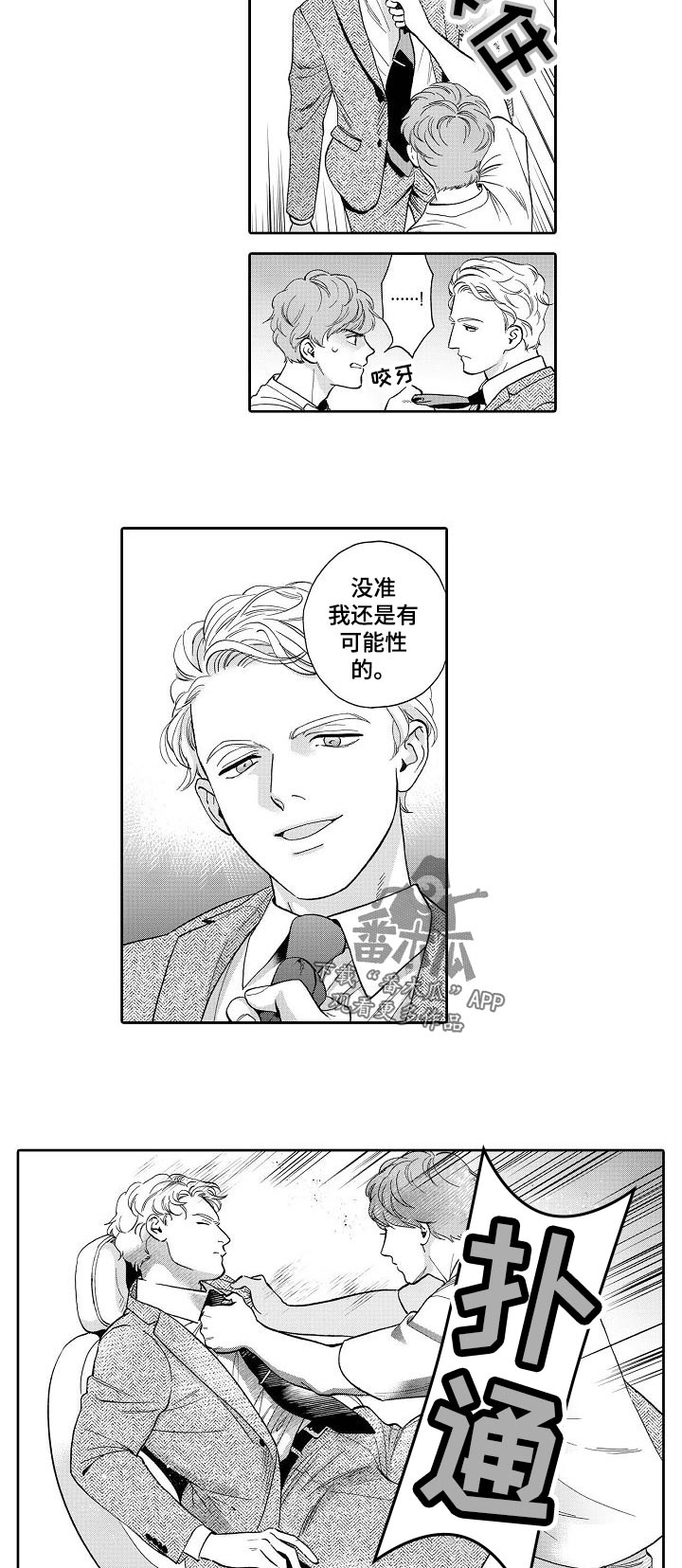 第61章：我敲过门了4