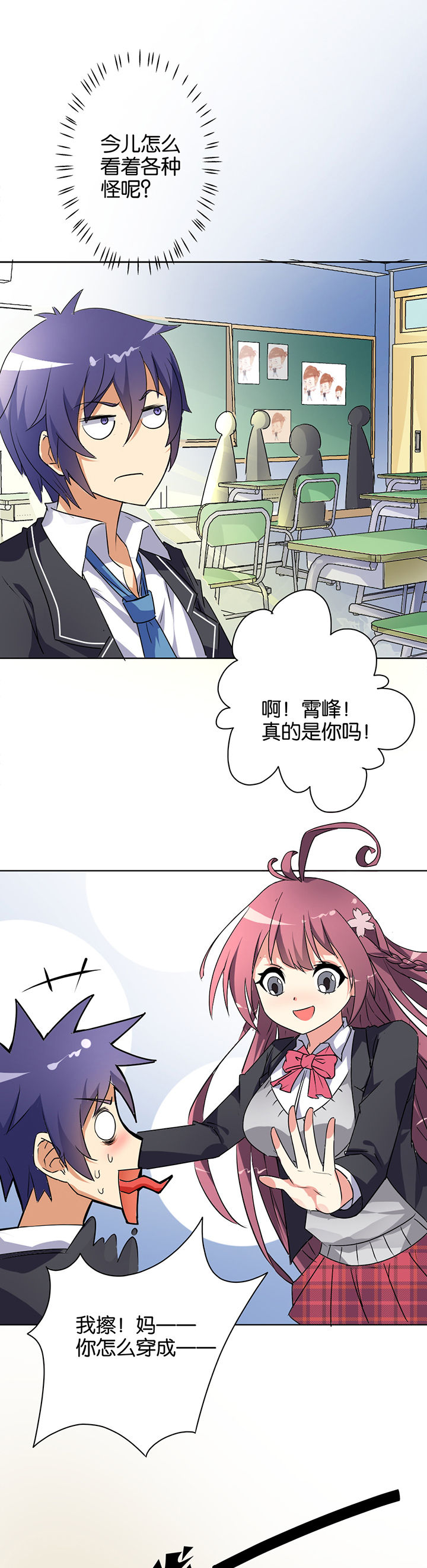 第2章：4