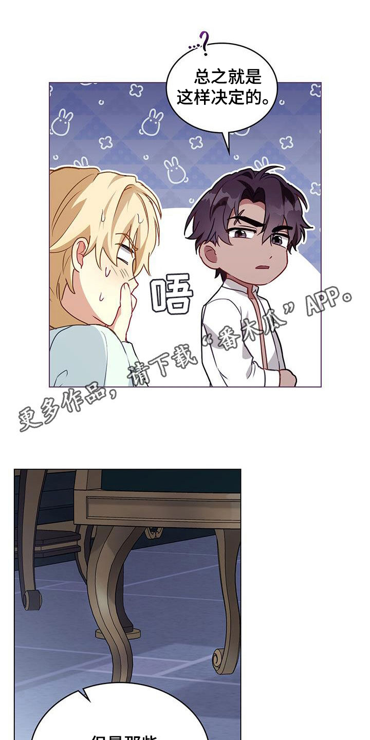 第41章：表白0