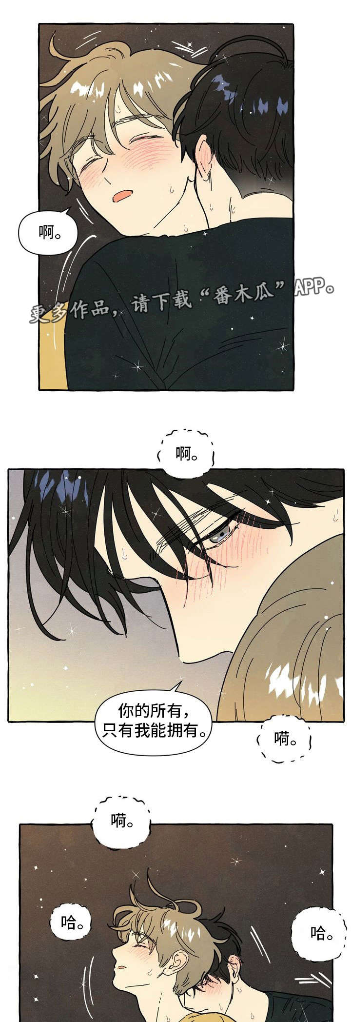 第25章：不安感0