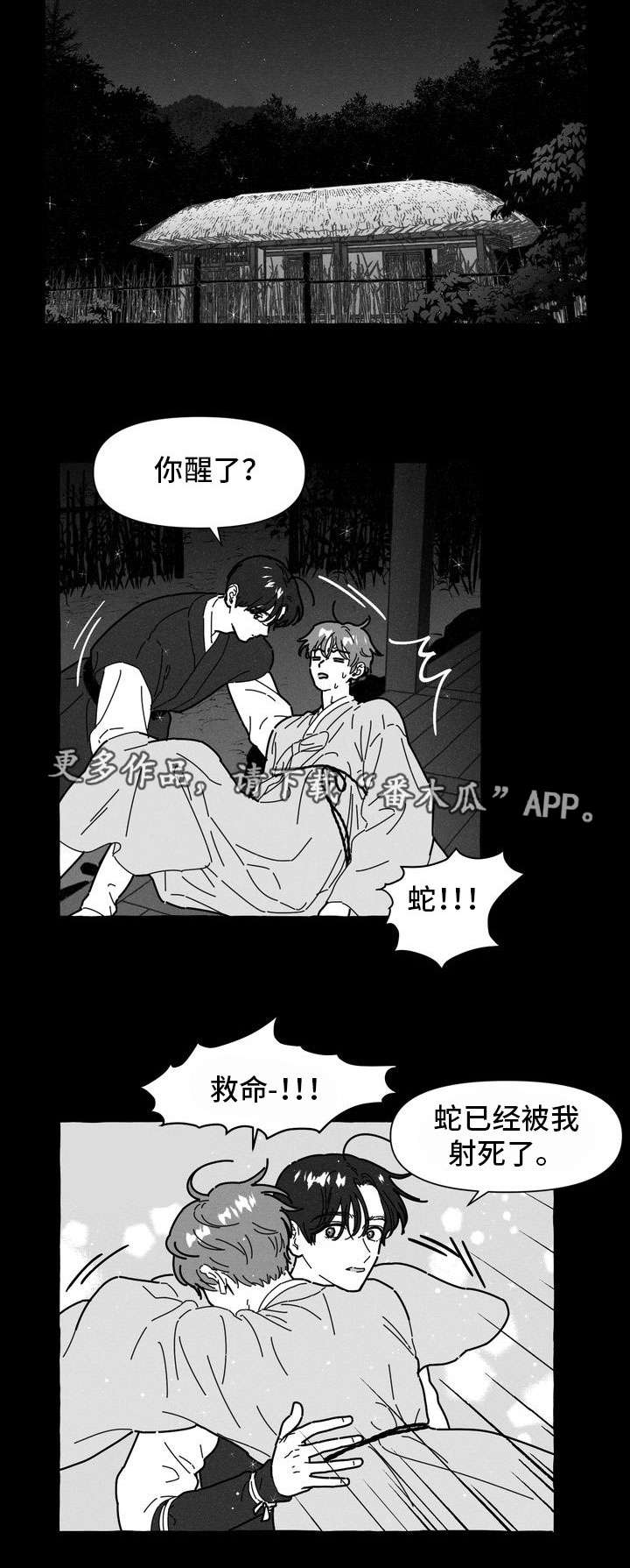 第14章：命中注定3